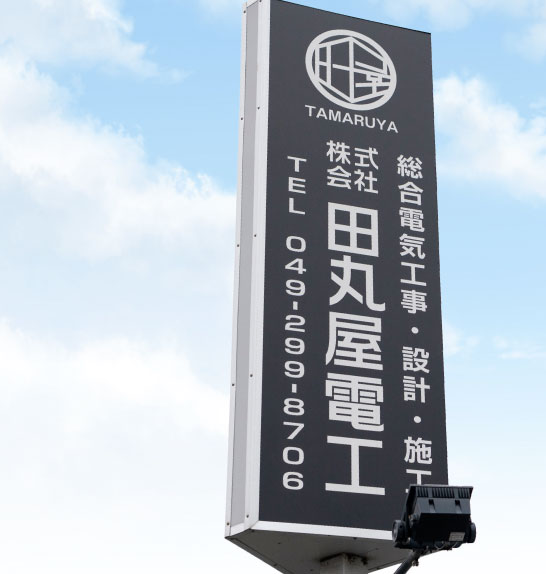 会社概要